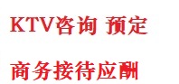 北京市最好十大KTV会所消费排名