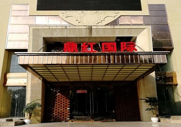 北京市商务KTV真空哪家最开放-鼎红国际KTV消费价格玩乐点评